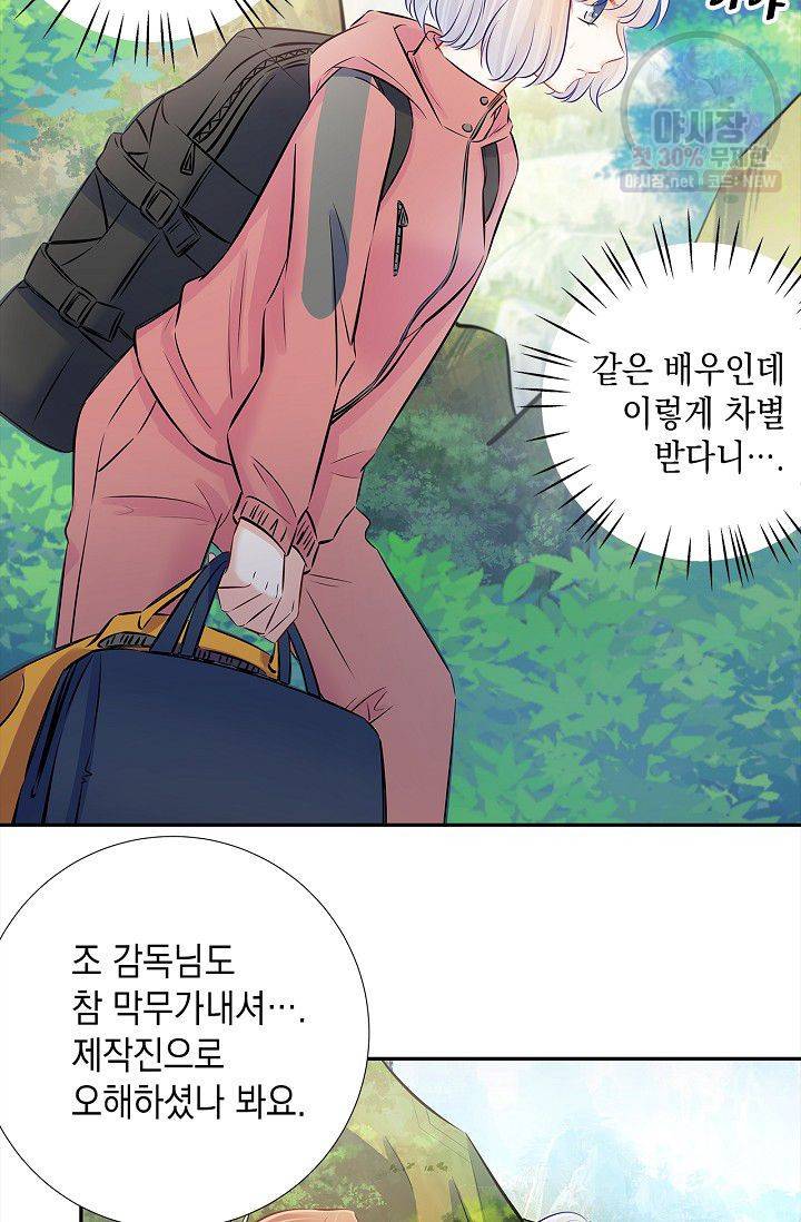 환생하여 배우님 유혹하기 167화 3