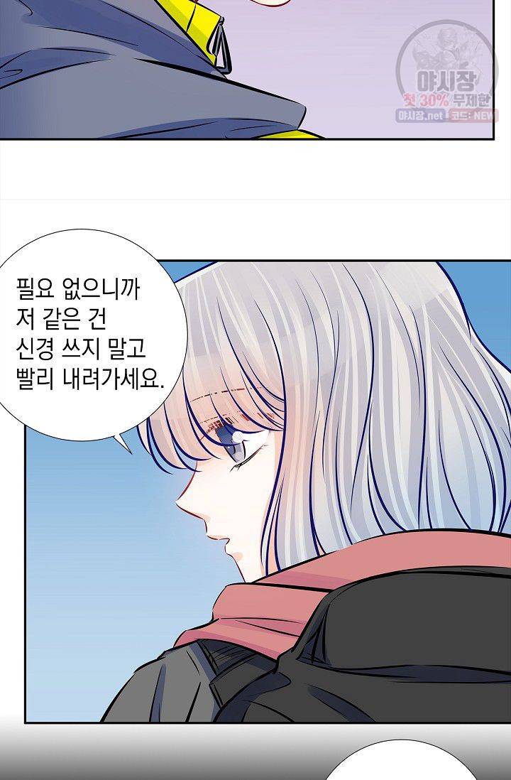 환생하여 배우님 유혹하기 167화 5