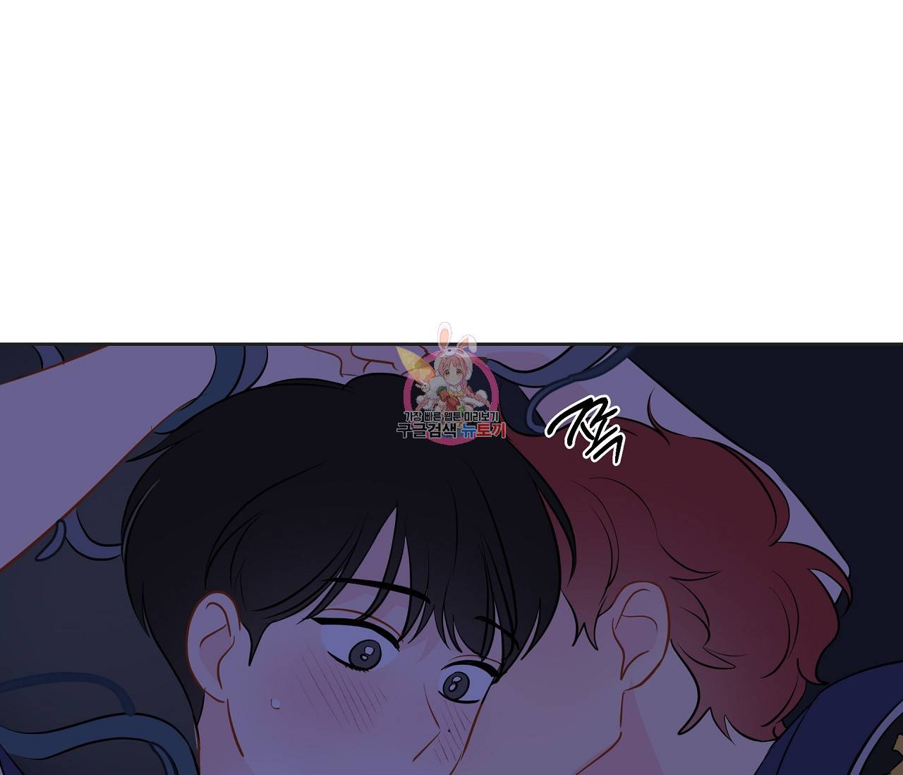 꿈자리가 이상한데요?! 25화 1