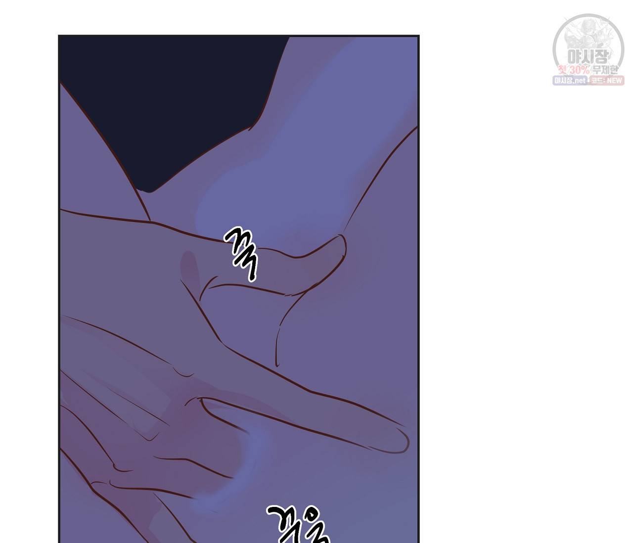 꿈자리가 이상한데요?! 25화 7