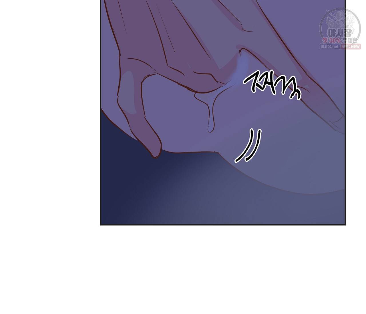 꿈자리가 이상한데요?! 25화 9