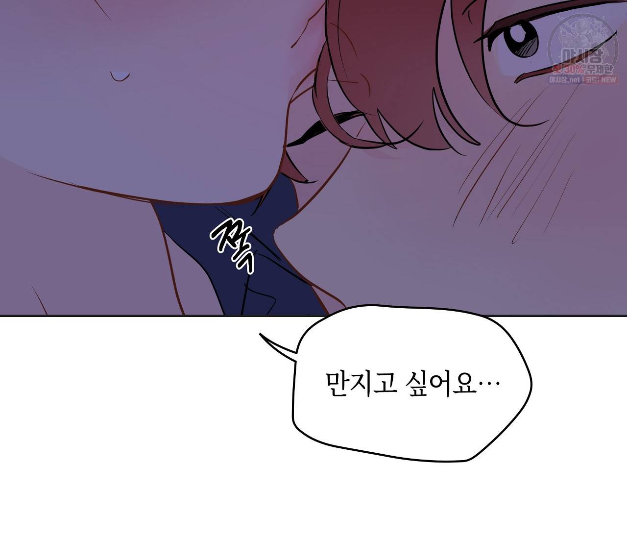꿈자리가 이상한데요?! 25화 14