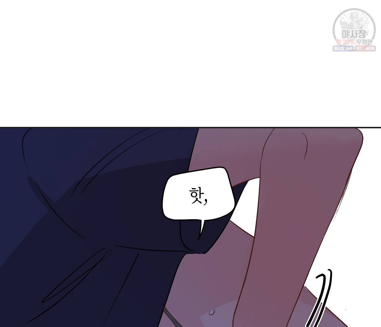 꿈자리가 이상한데요?! 25화 20