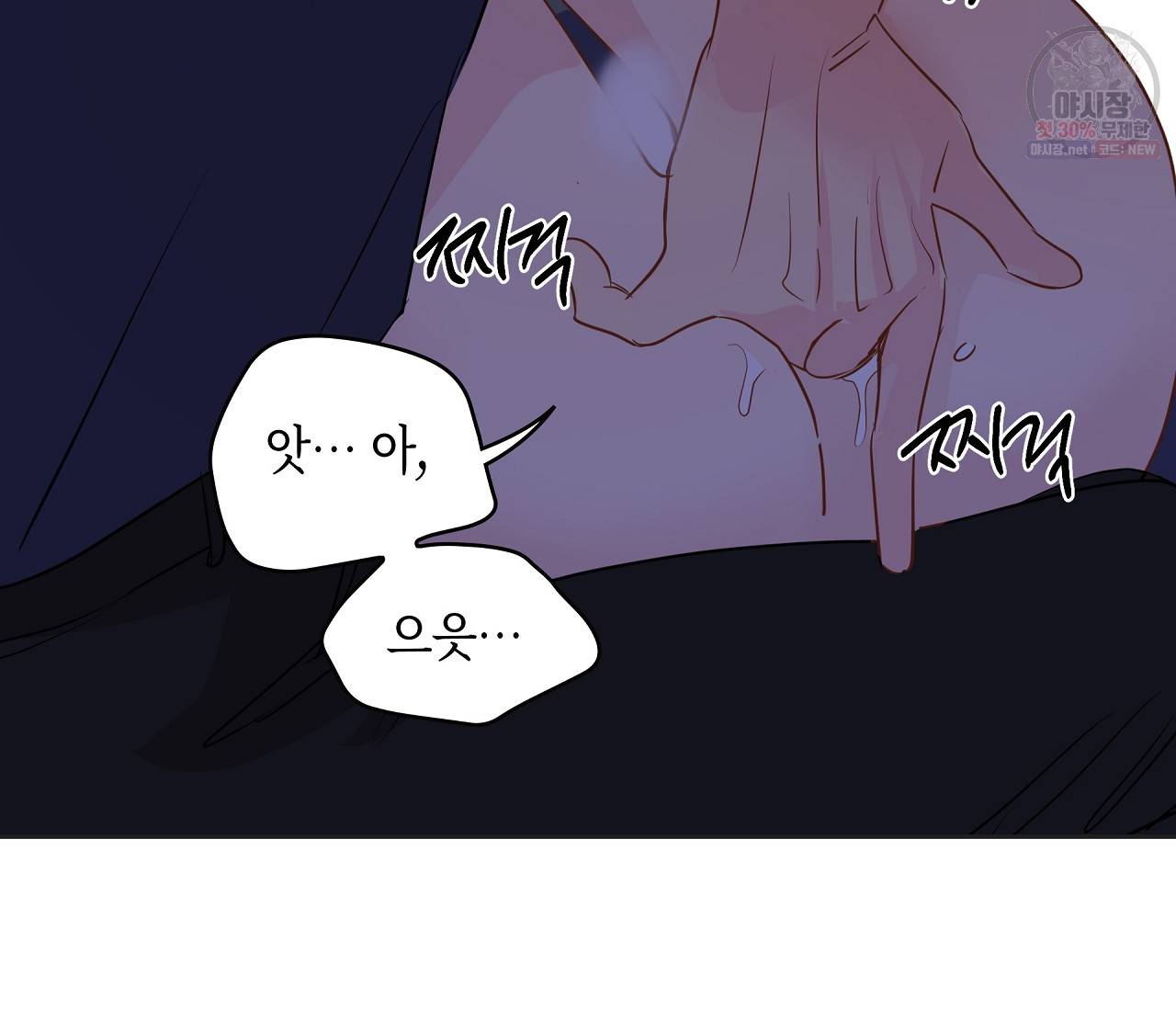 꿈자리가 이상한데요?! 25화 21