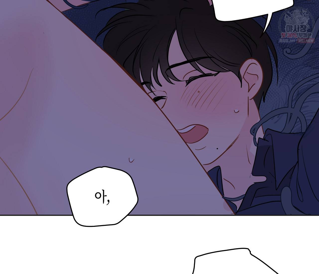 꿈자리가 이상한데요?! 25화 23