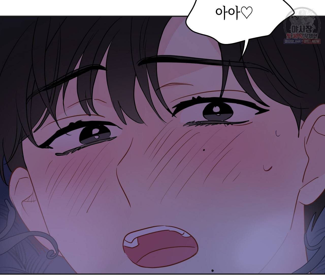 꿈자리가 이상한데요?! 25화 24