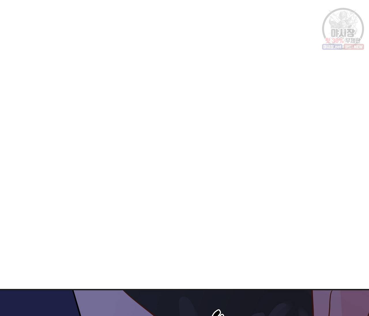 꿈자리가 이상한데요?! 25화 25