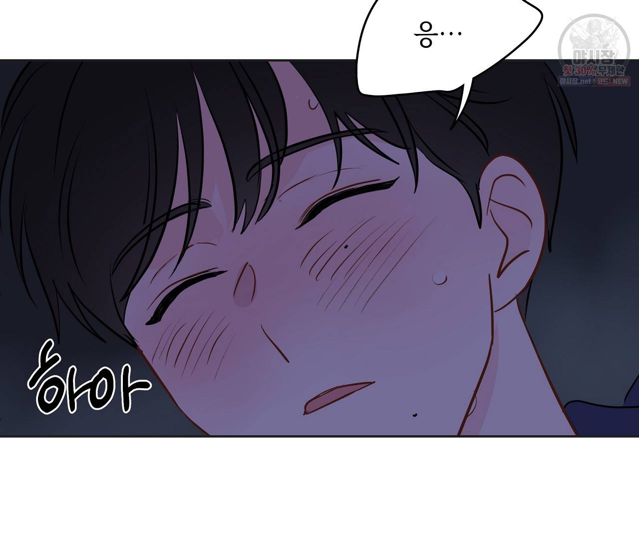 꿈자리가 이상한데요?! 25화 27