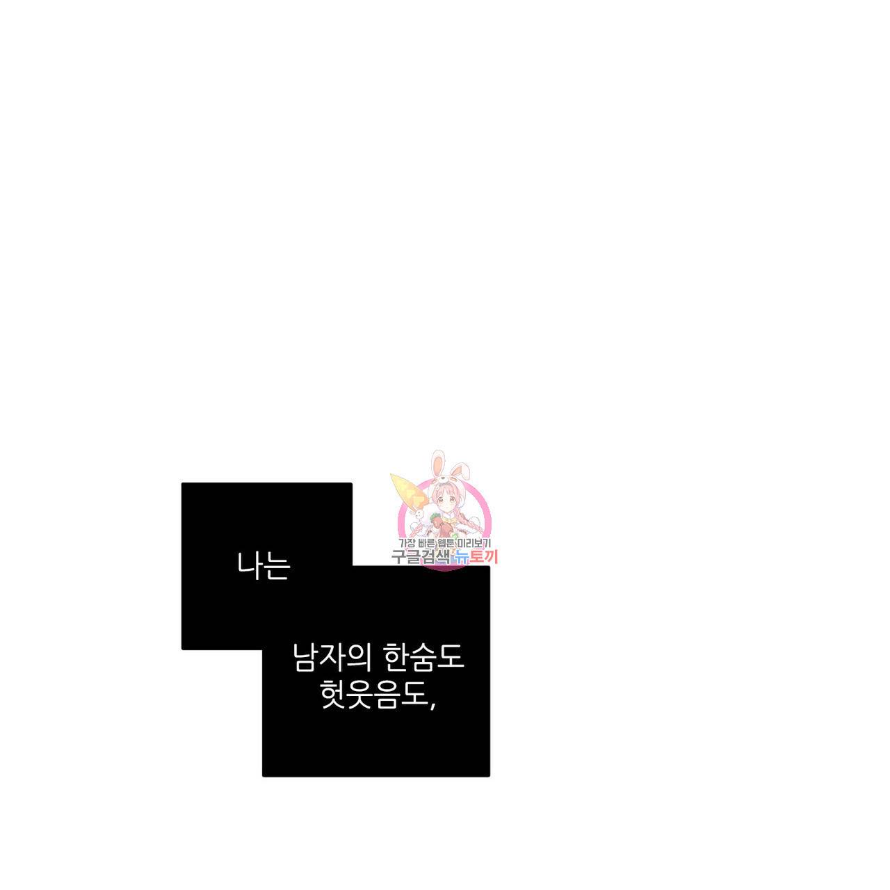 살인마 르웰린 씨의 낭만적인 정찬 41화 1