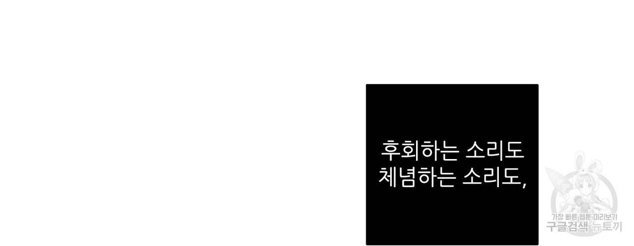 살인마 르웰린 씨의 낭만적인 정찬 41화 2