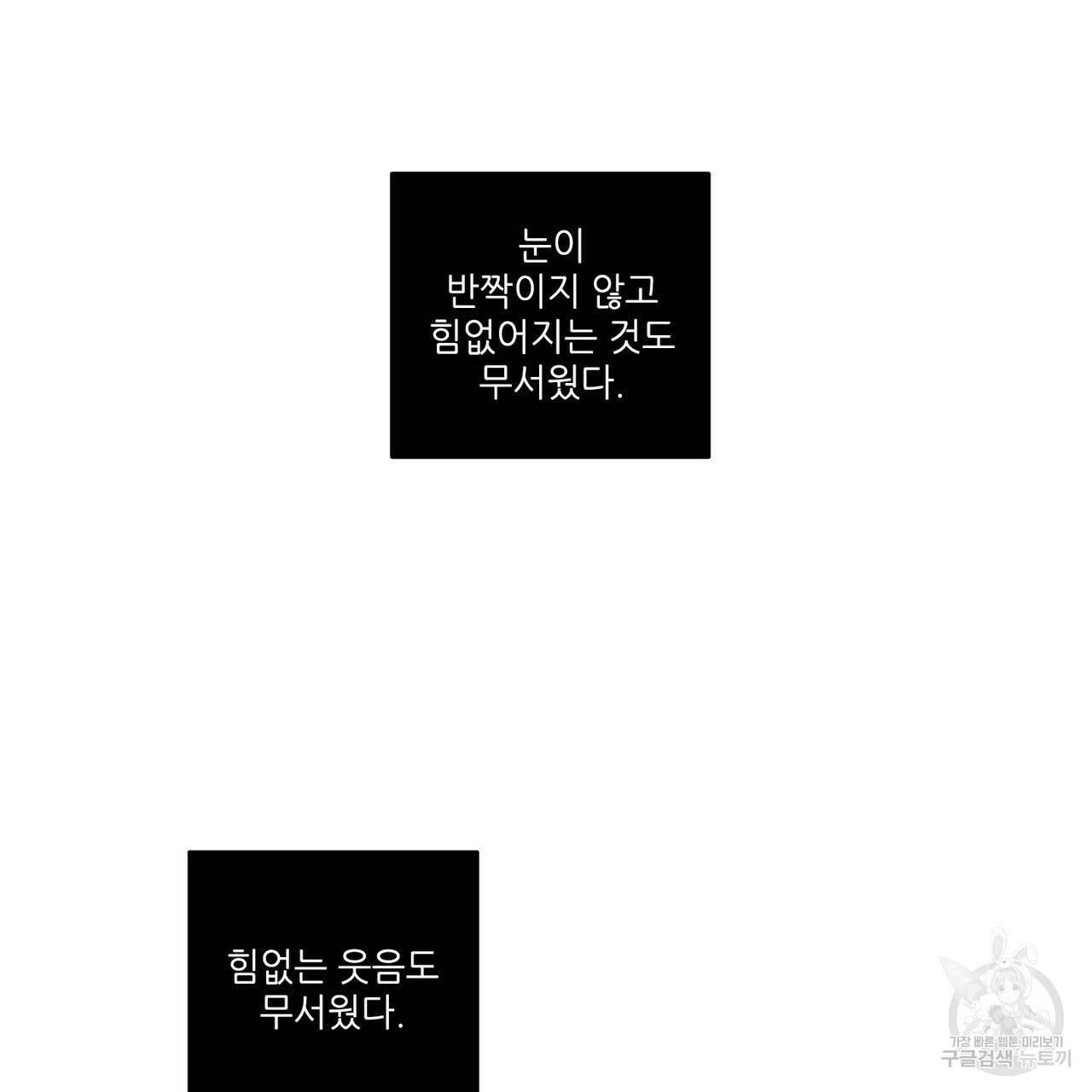살인마 르웰린 씨의 낭만적인 정찬 41화 3