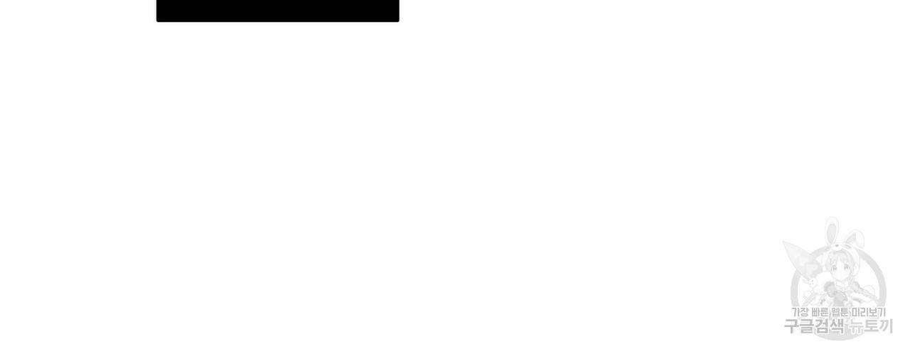 살인마 르웰린 씨의 낭만적인 정찬 41화 4
