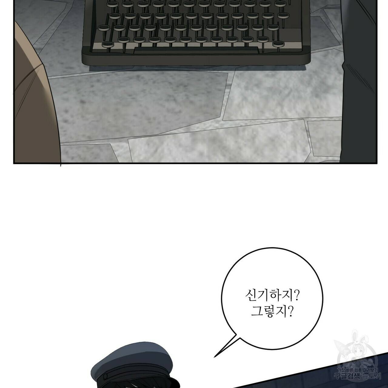 살인마 르웰린 씨의 낭만적인 정찬 41화 7