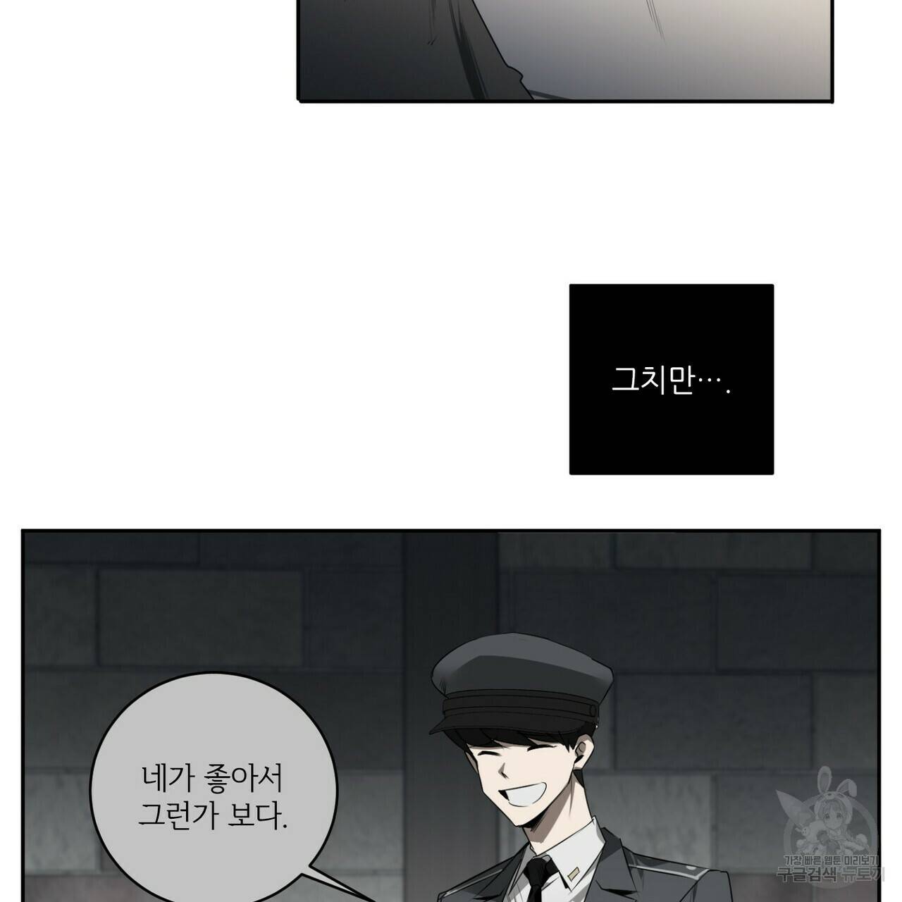 살인마 르웰린 씨의 낭만적인 정찬 41화 11