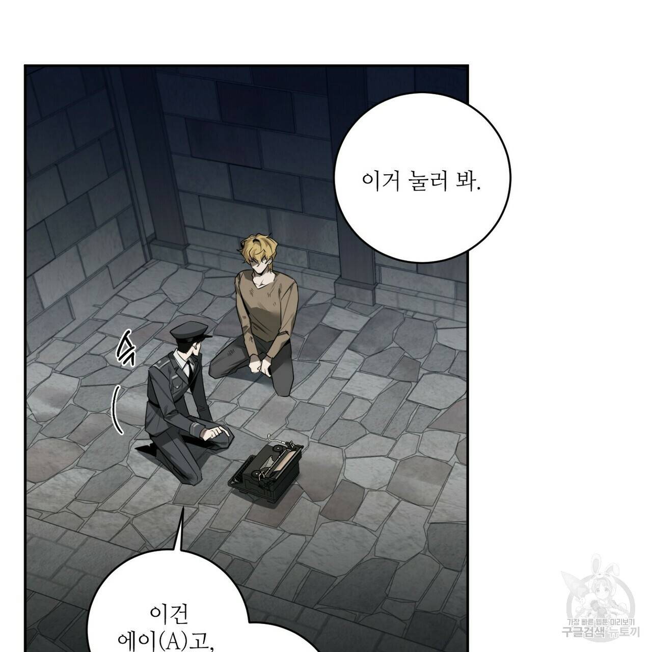 살인마 르웰린 씨의 낭만적인 정찬 41화 13