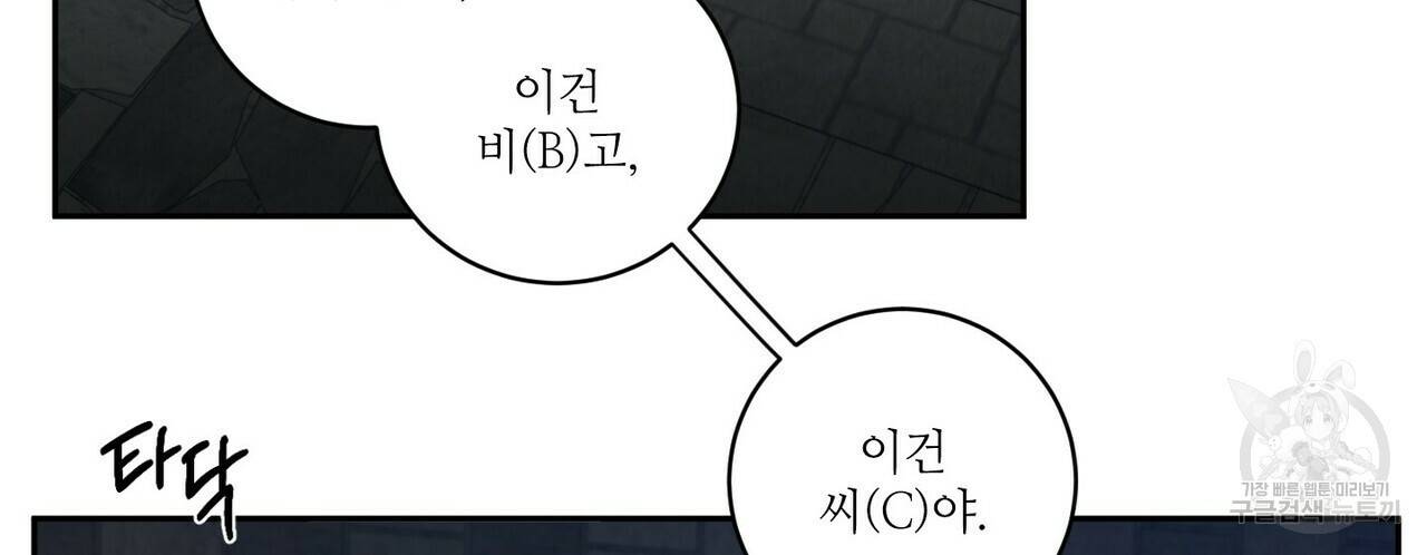 살인마 르웰린 씨의 낭만적인 정찬 41화 14