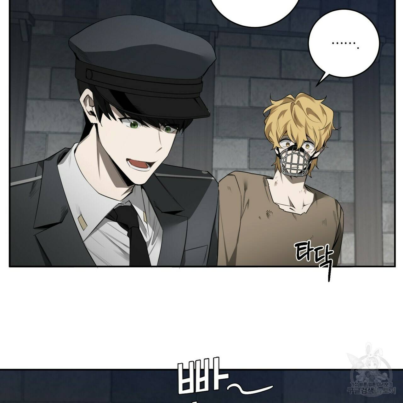살인마 르웰린 씨의 낭만적인 정찬 41화 15