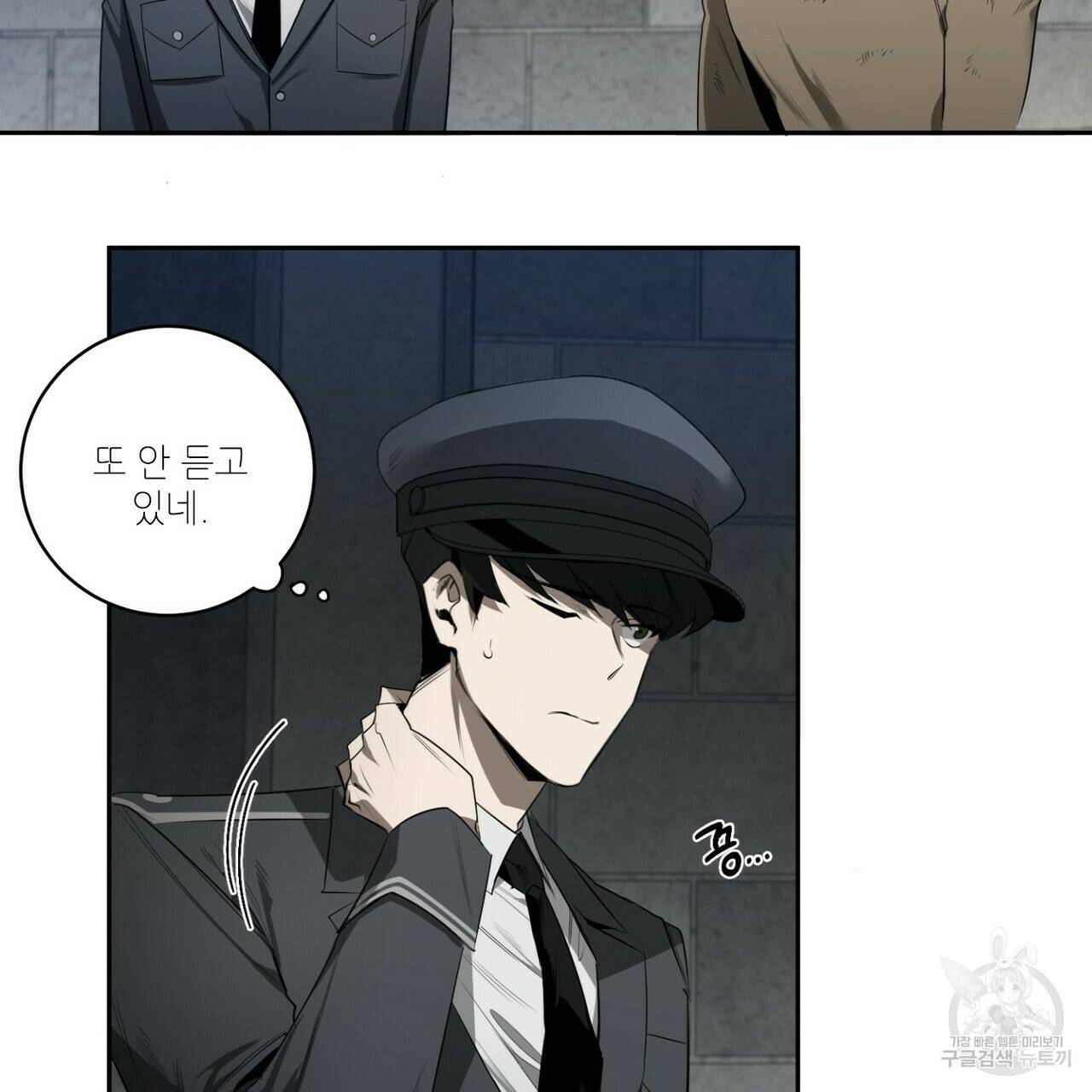 살인마 르웰린 씨의 낭만적인 정찬 41화 17