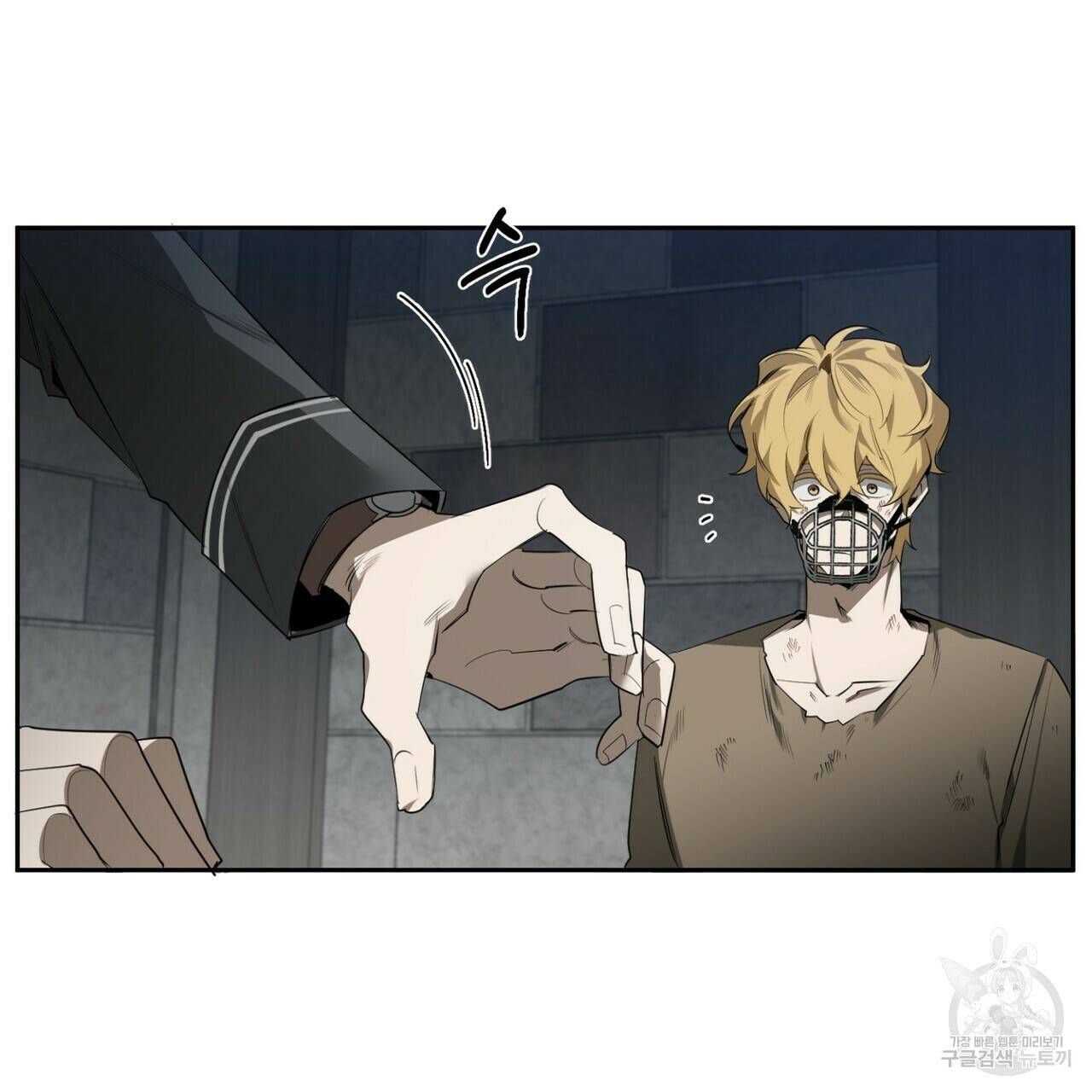 살인마 르웰린 씨의 낭만적인 정찬 41화 19