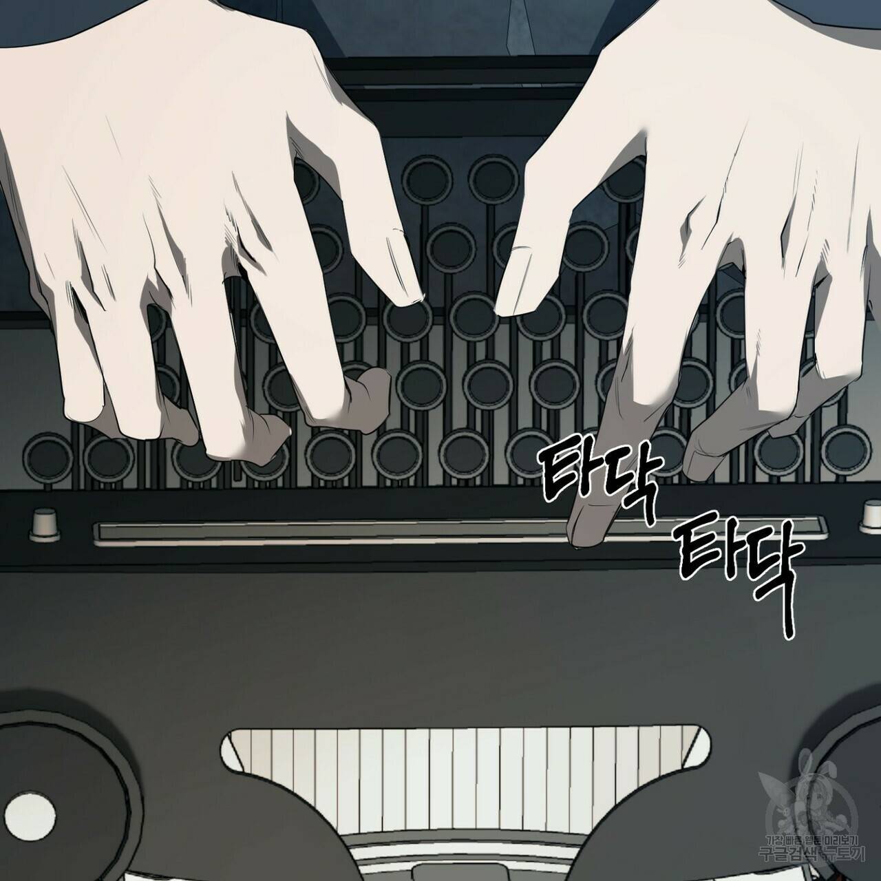 살인마 르웰린 씨의 낭만적인 정찬 41화 21