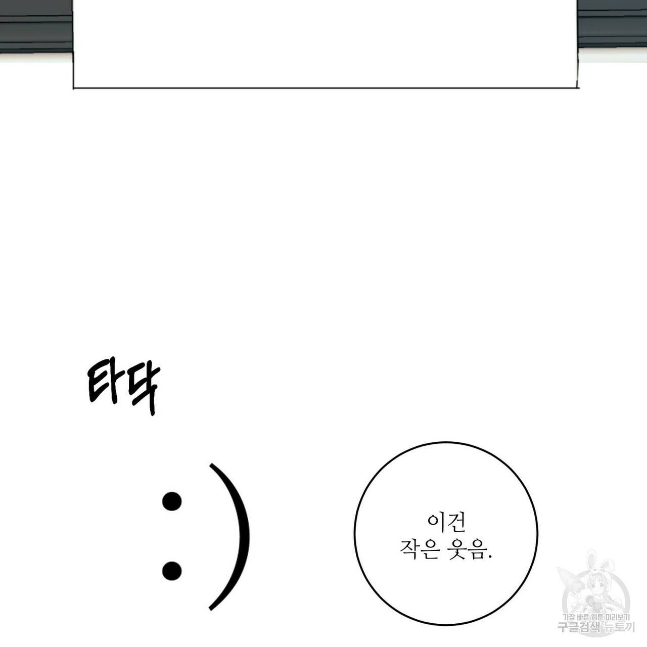 살인마 르웰린 씨의 낭만적인 정찬 41화 23