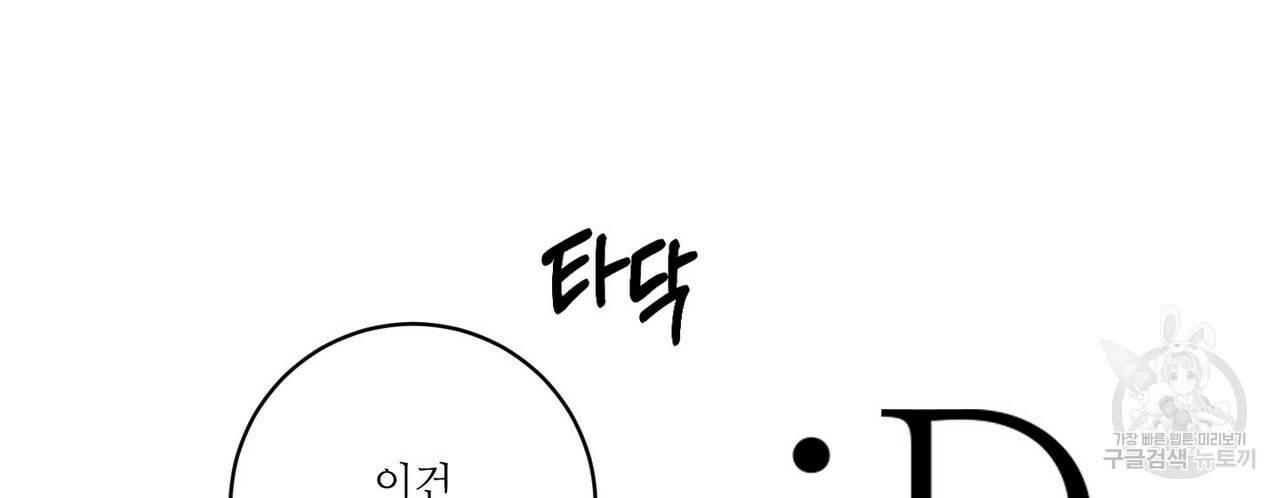살인마 르웰린 씨의 낭만적인 정찬 41화 24