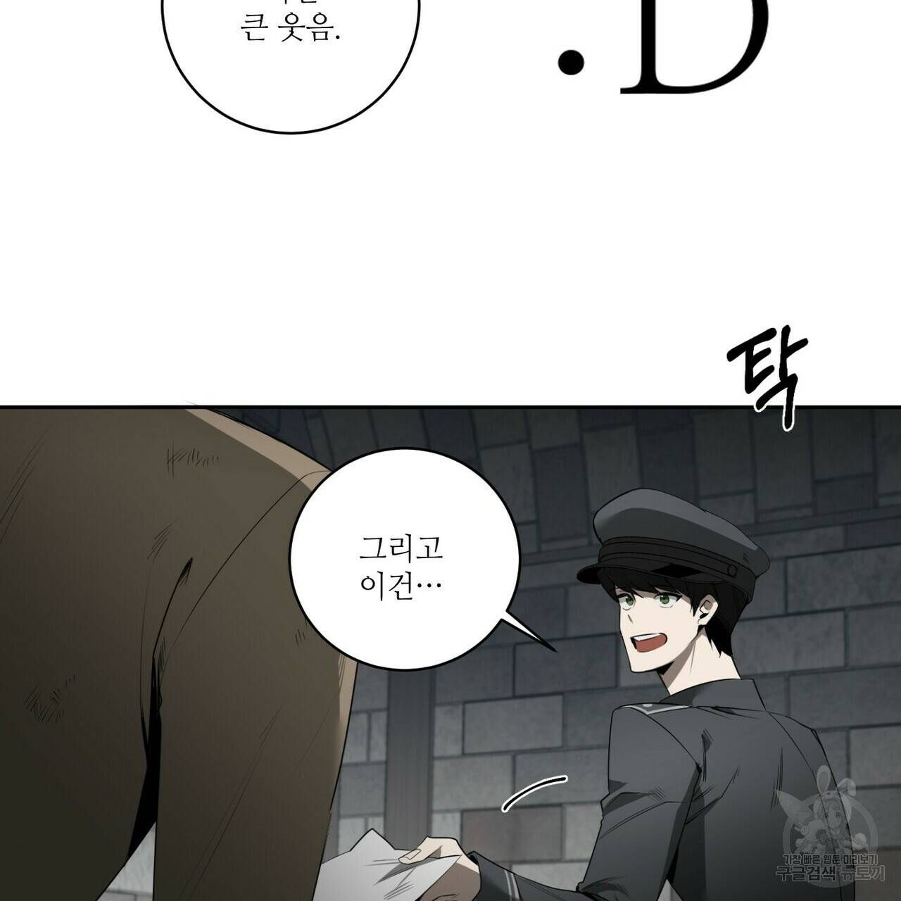 살인마 르웰린 씨의 낭만적인 정찬 41화 25
