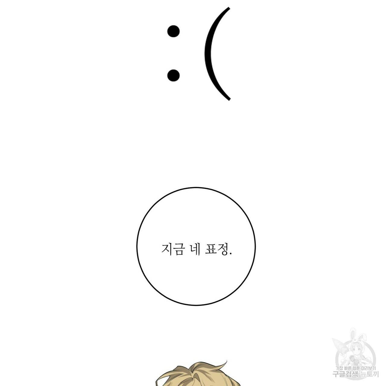 살인마 르웰린 씨의 낭만적인 정찬 41화 27