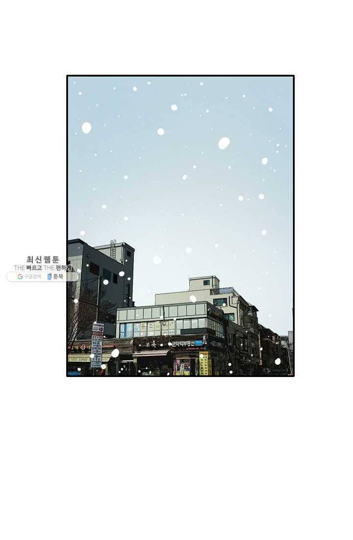 사업왕 심길후 74화 1