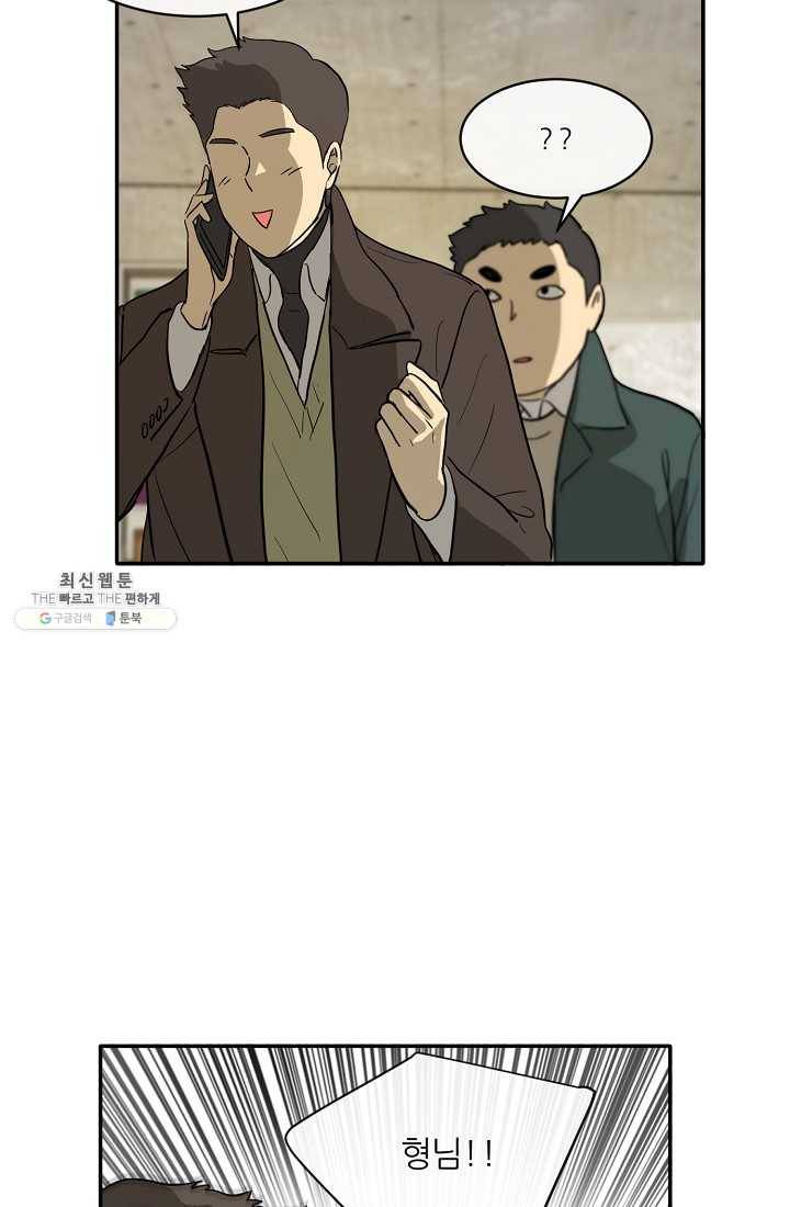 사업왕 심길후 74화 6