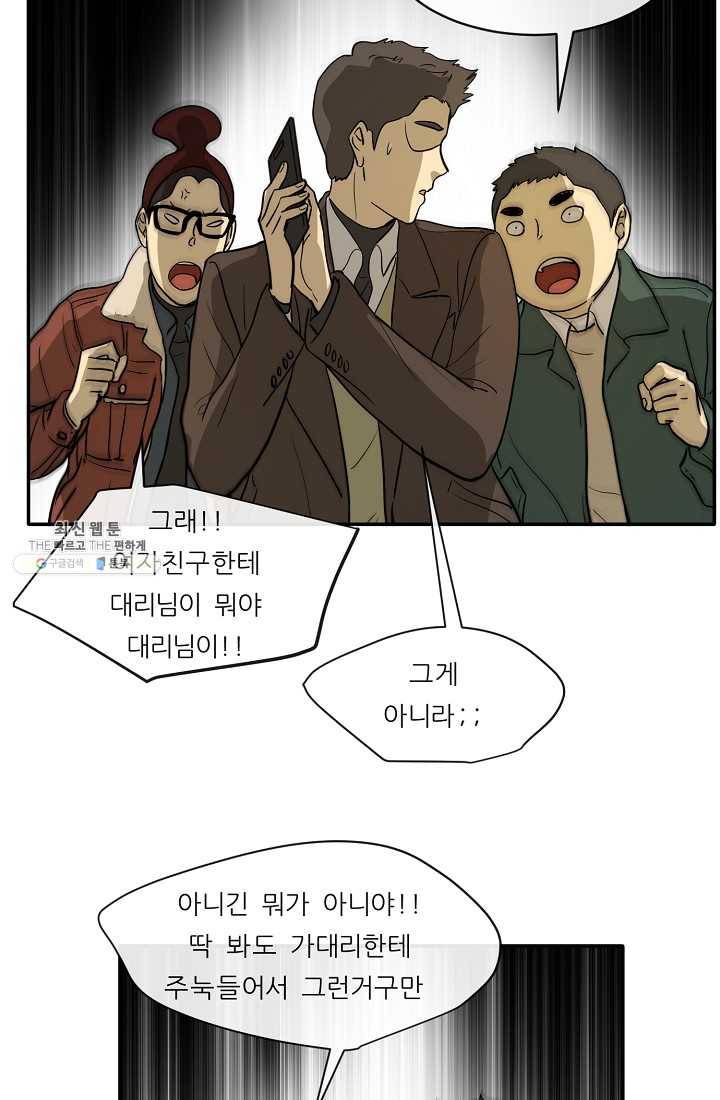 사업왕 심길후 74화 8