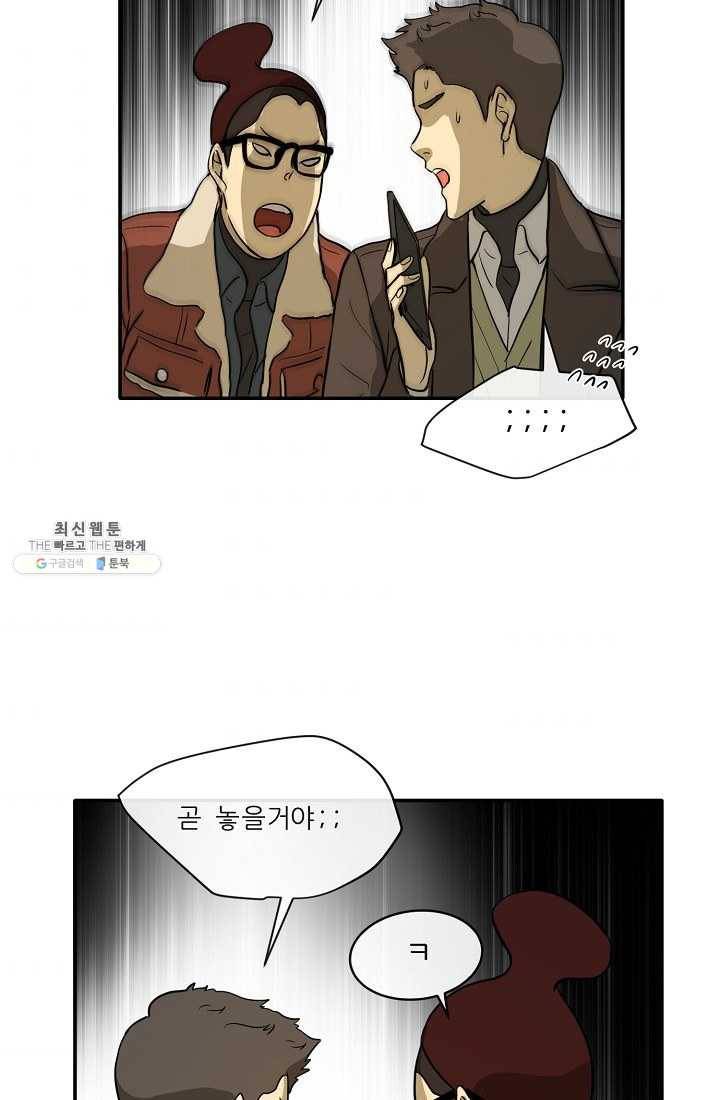 사업왕 심길후 74화 9