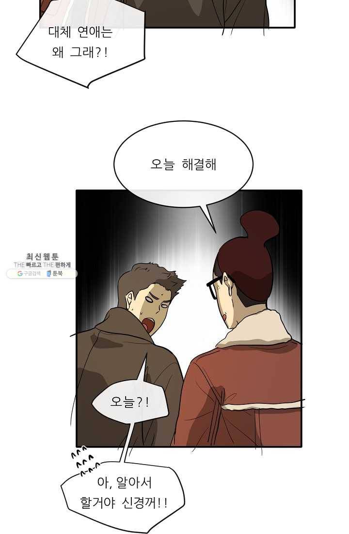 사업왕 심길후 74화 11