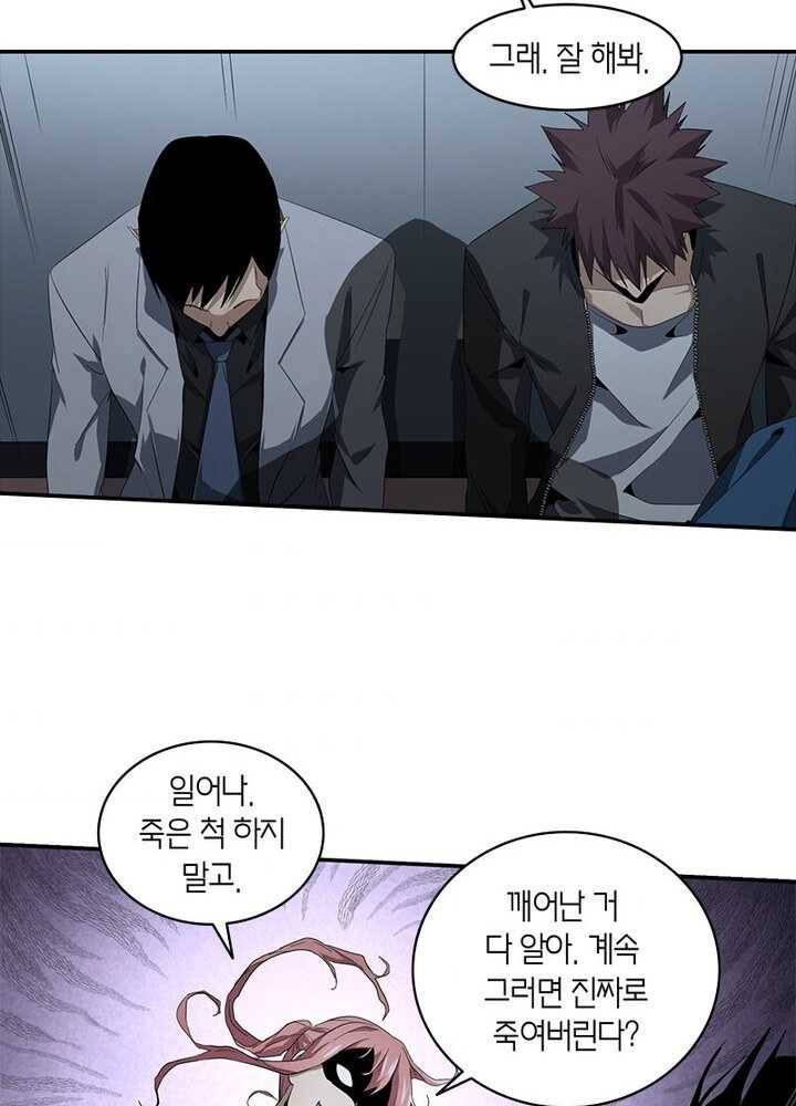 맨해튼 프로젝트 41화 5