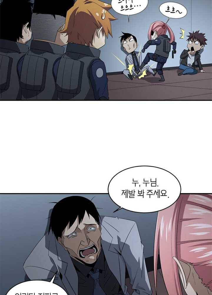 맨해튼 프로젝트 41화 7