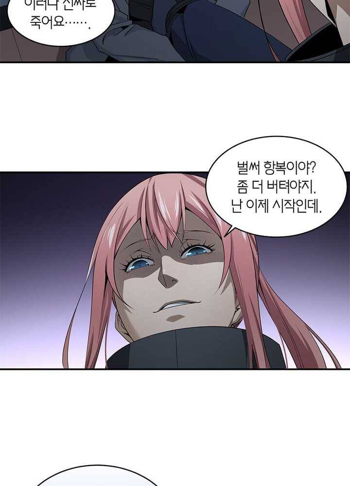 맨해튼 프로젝트 41화 8