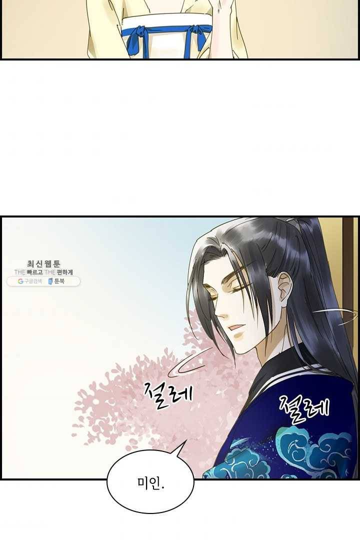 그 황제가 남편을 만드는 법 36화 6