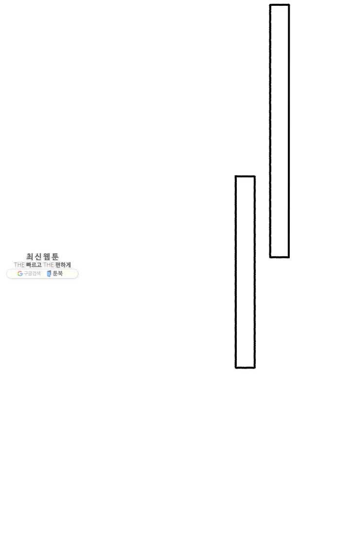 그 황제가 남편을 만드는 법 36화 11
