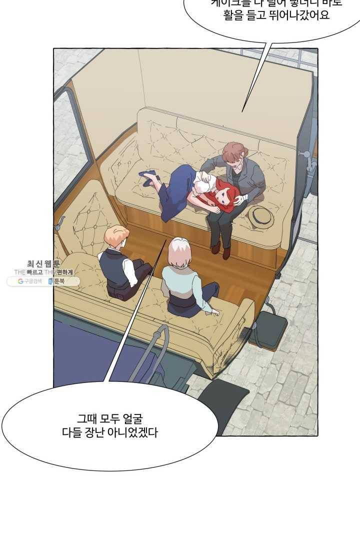 차원이동했더니모두나에게껌뻑죽어 47화 그레이엄가의 아이들 (3) 3
