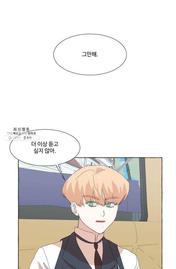 차원이동했더니모두나에게껌뻑죽어 47화 그레이엄가의 아이들 (3) 4