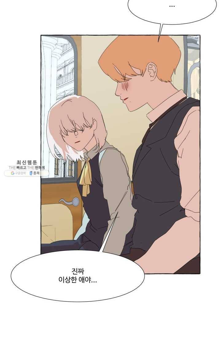 차원이동했더니모두나에게껌뻑죽어 47화 그레이엄가의 아이들 (3) 12