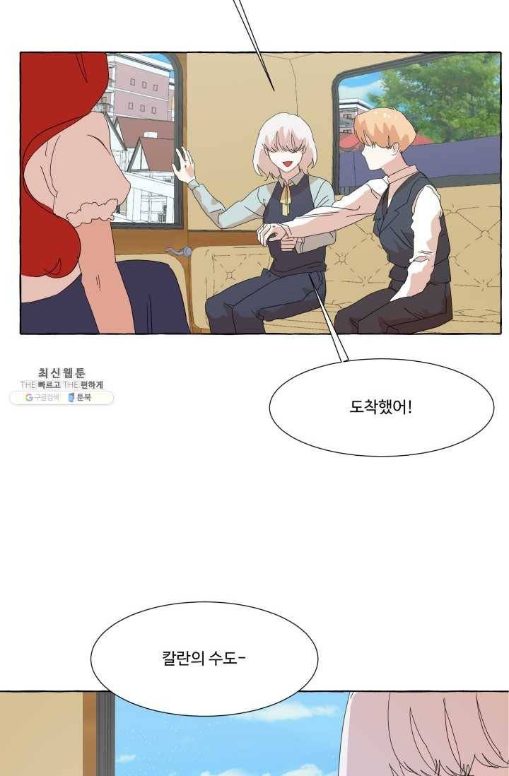 차원이동했더니모두나에게껌뻑죽어 47화 그레이엄가의 아이들 (3) 14