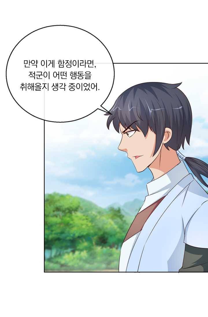 난세신벌 43화 4