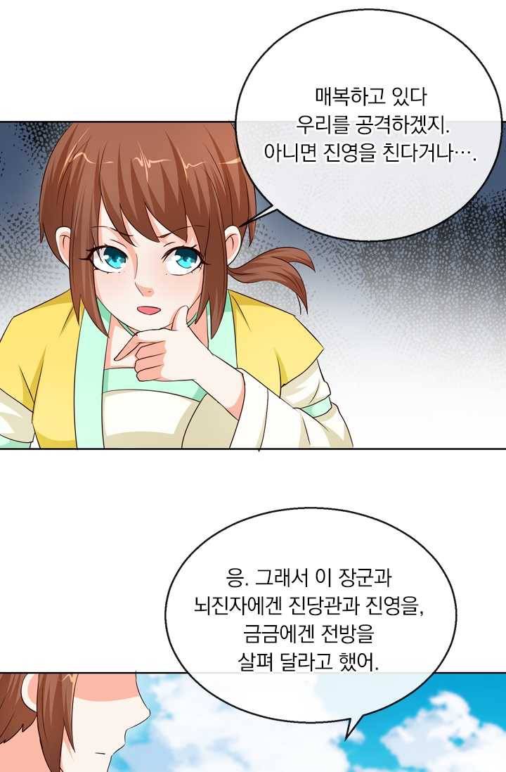 난세신벌 43화 5