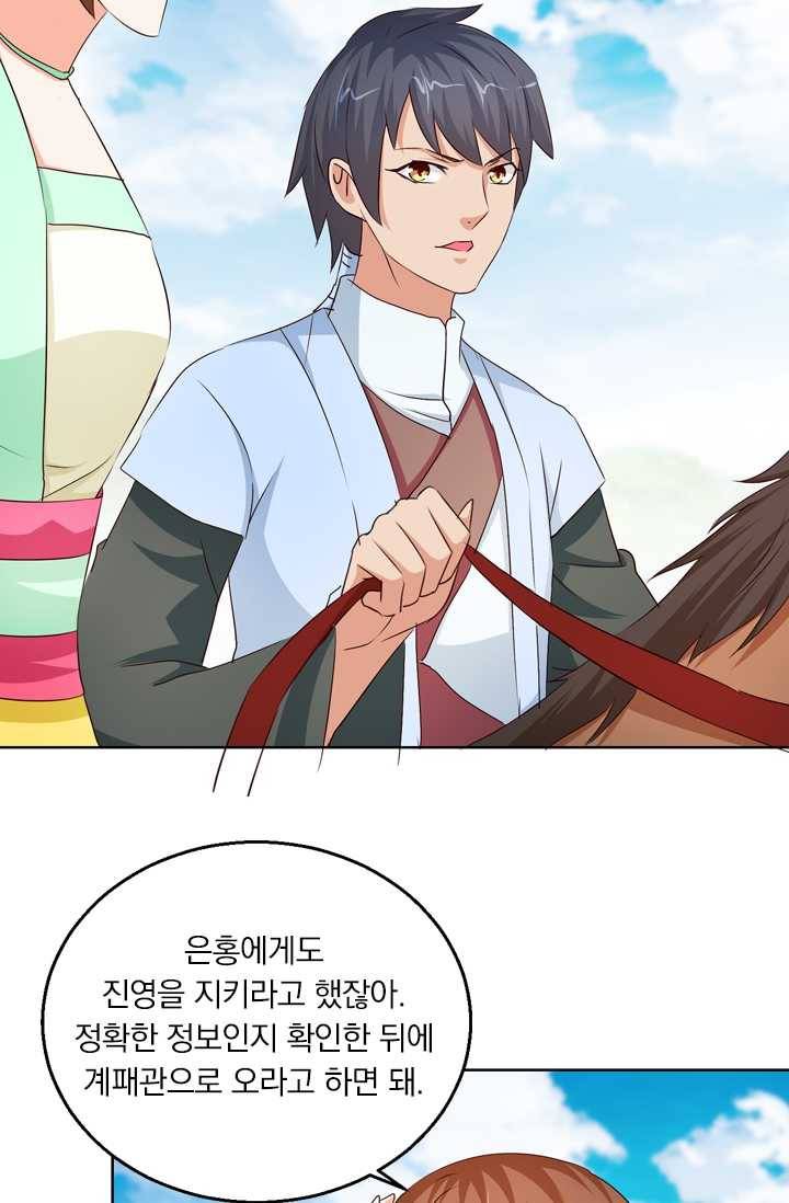 난세신벌 43화 6