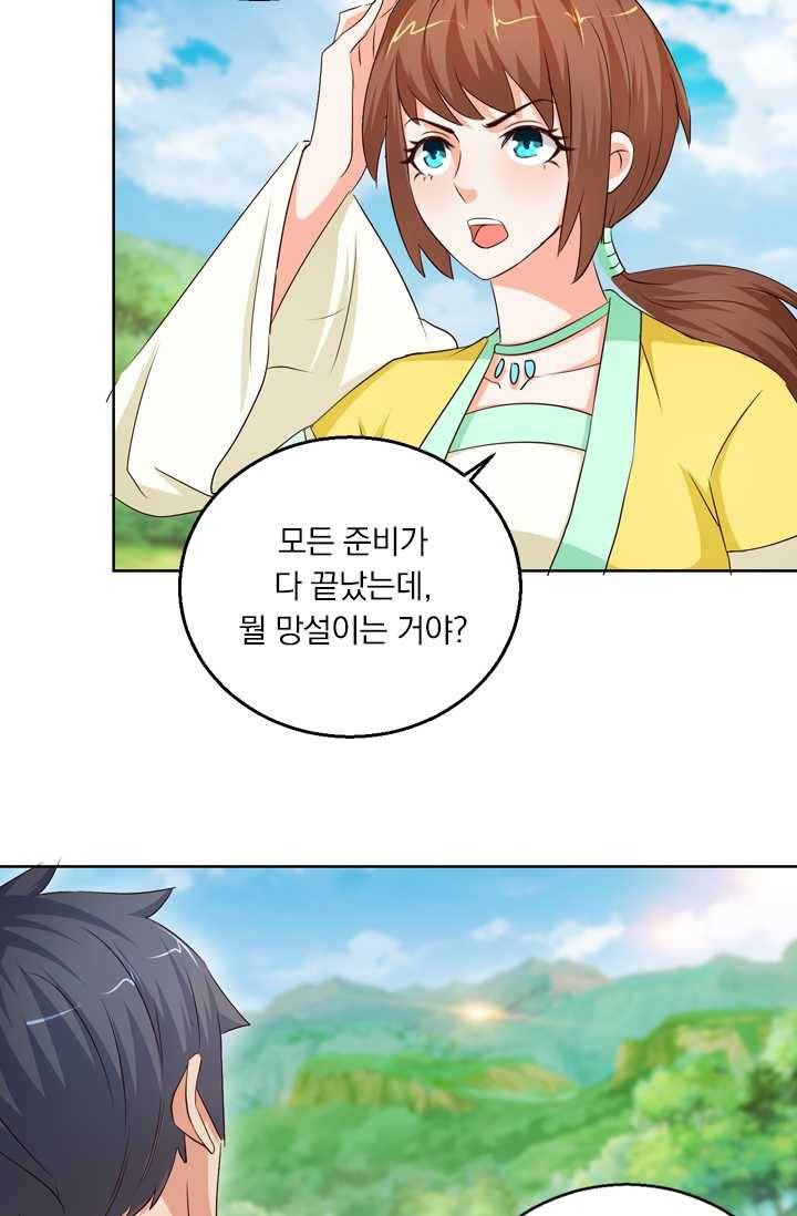 난세신벌 43화 7