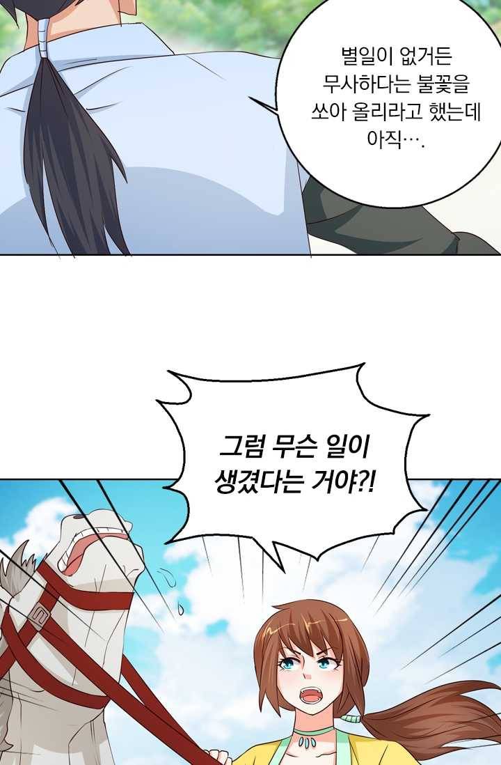 난세신벌 43화 8