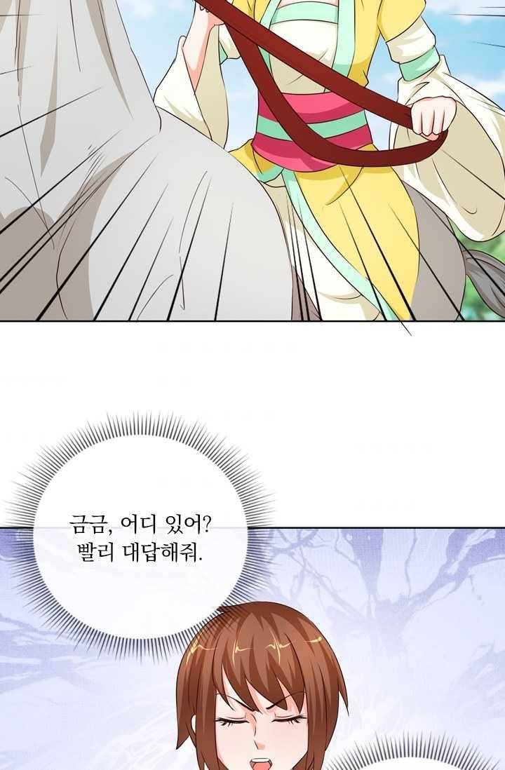 난세신벌 43화 9