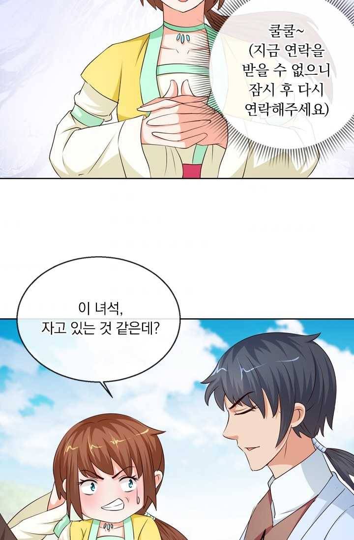 난세신벌 43화 10