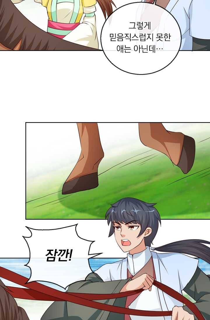 난세신벌 43화 11